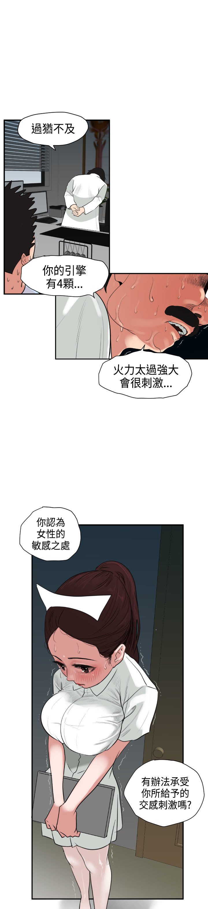 欲望王Ch.1-25