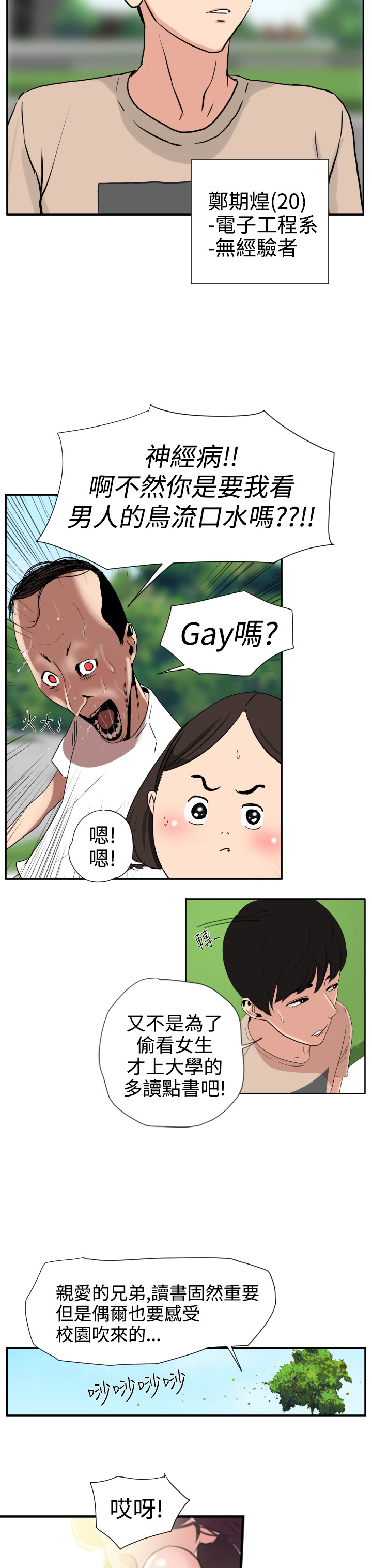 欲望王Ch.1-25