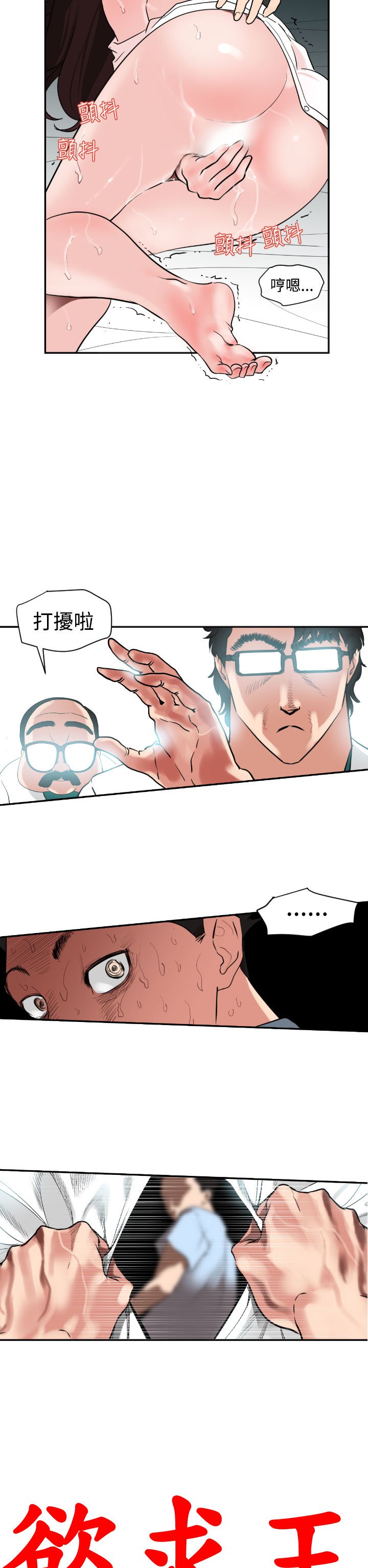 欲望王Ch.1-25