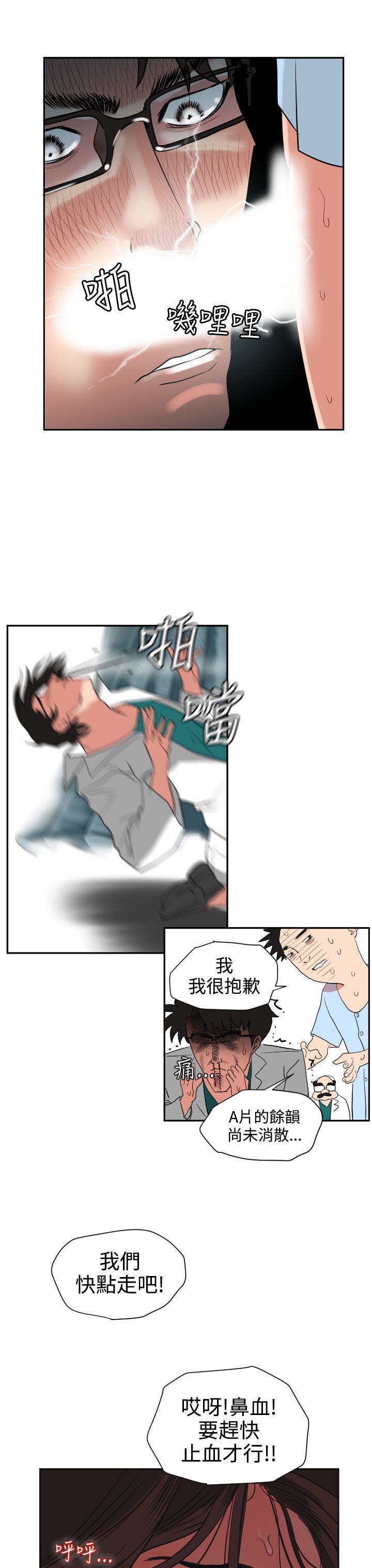 欲望王Ch.1-25