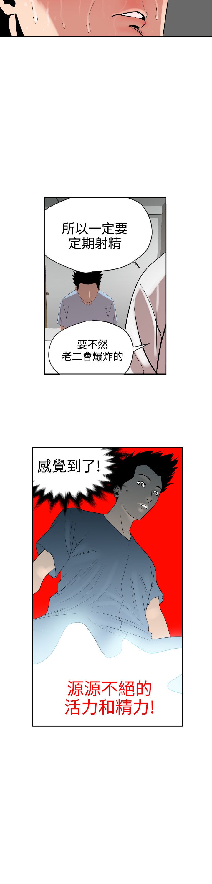 欲望王Ch.1-25
