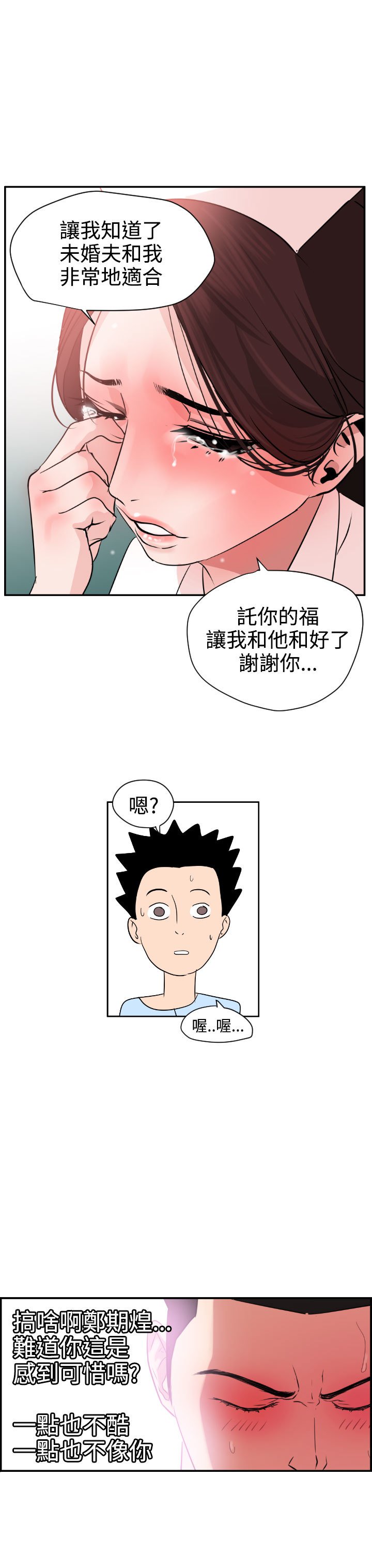 欲望王Ch.1-25