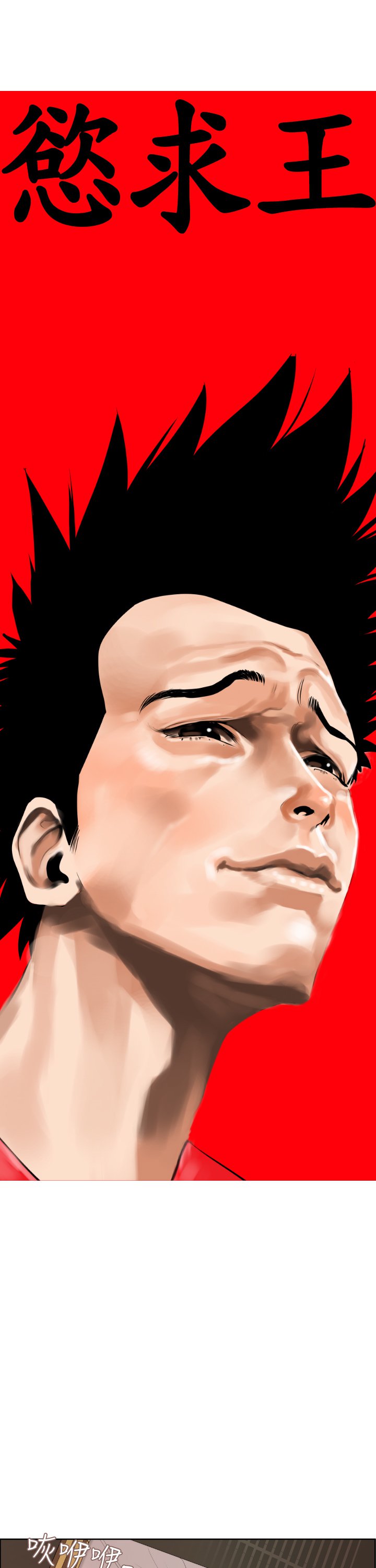 欲望王Ch.1-25