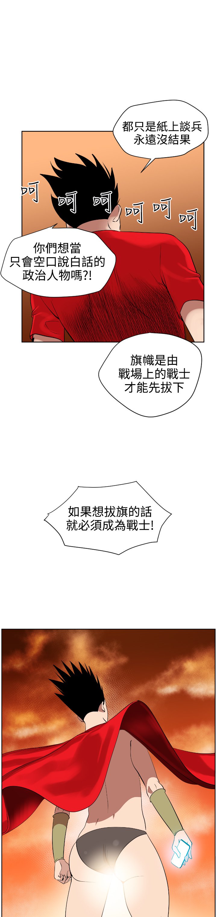 欲望王Ch.1-25