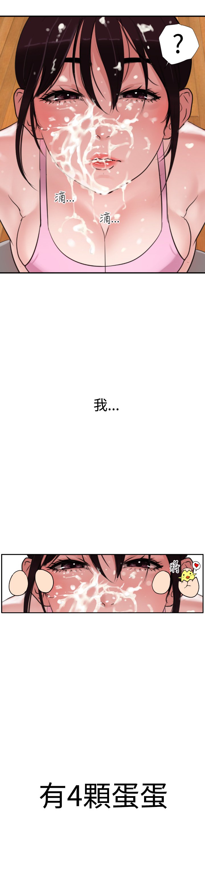 欲望王Ch.1-25