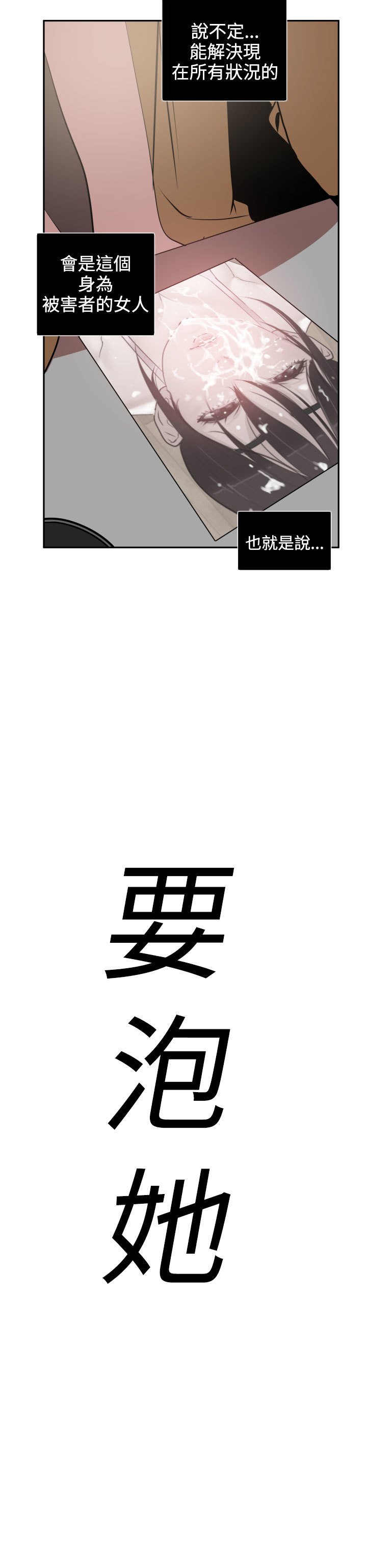 欲望王Ch.1-25