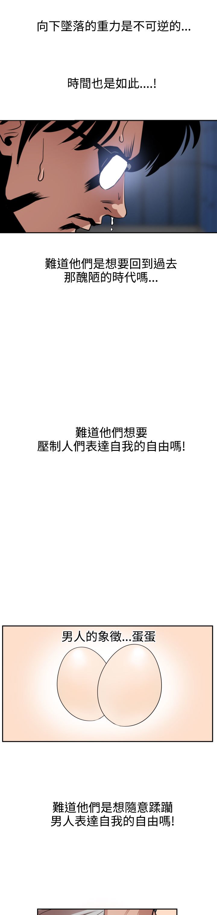 欲望王Ch.1-25