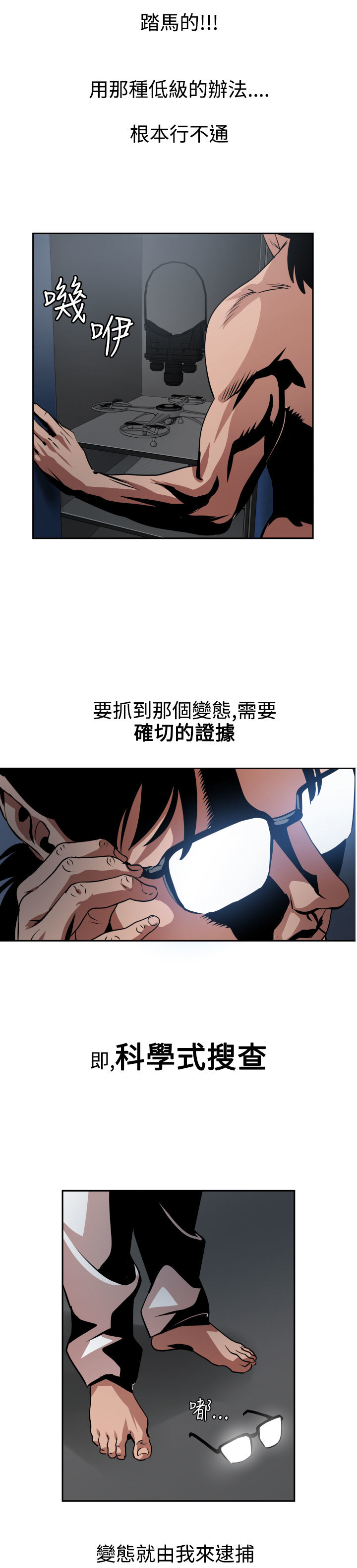 欲望王Ch.1-25