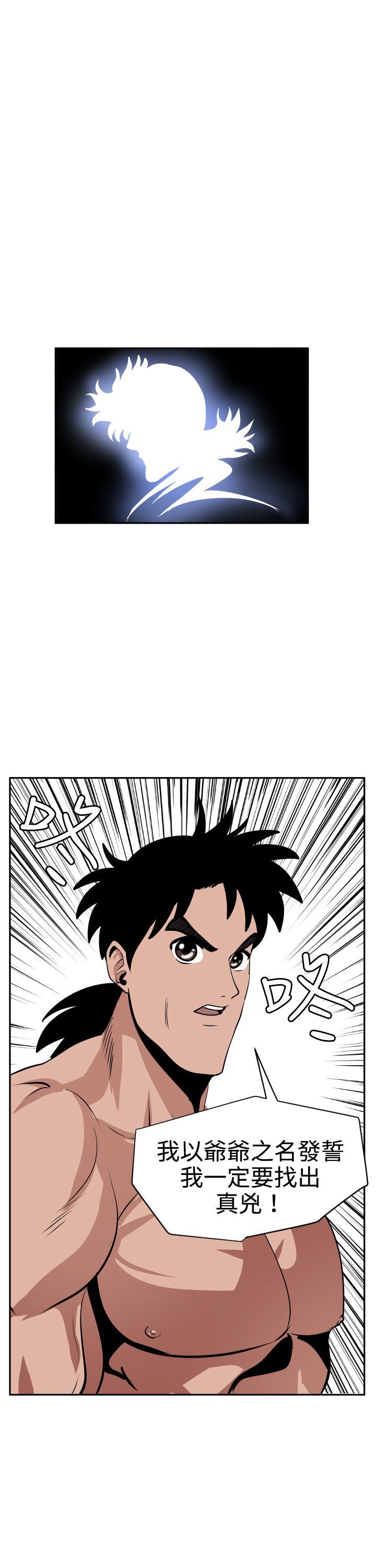 欲望王Ch.1-25