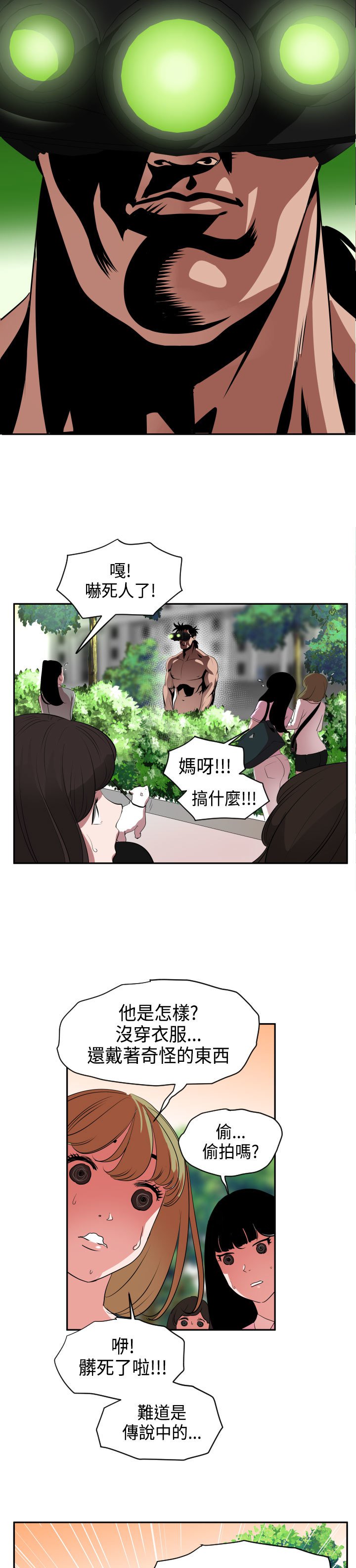欲望王Ch.1-25