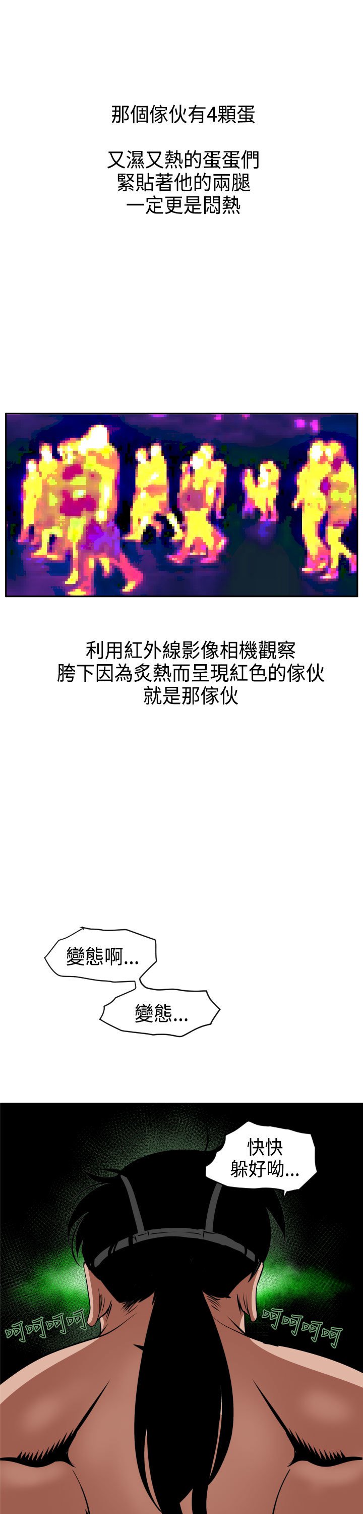 欲望王Ch.1-25