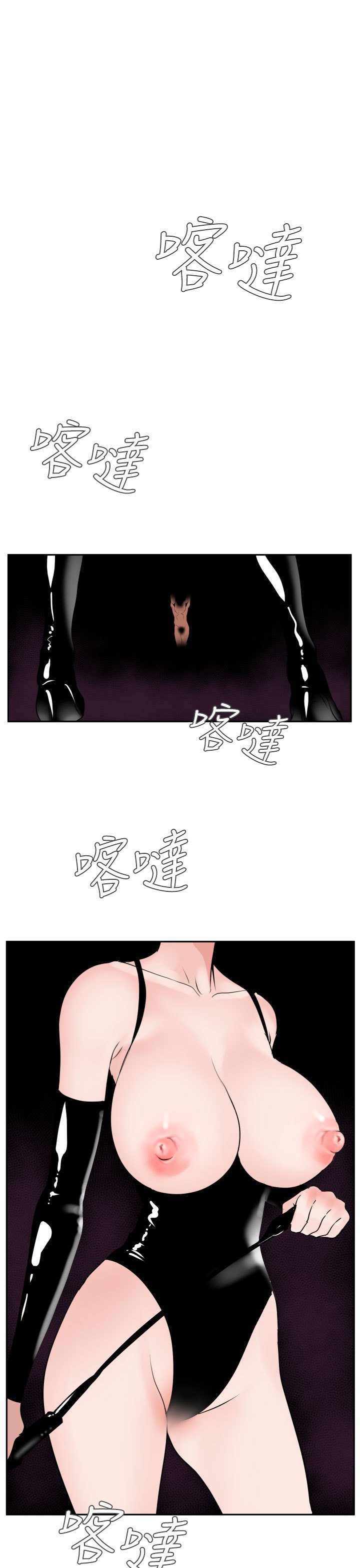 欲望王Ch.1-25
