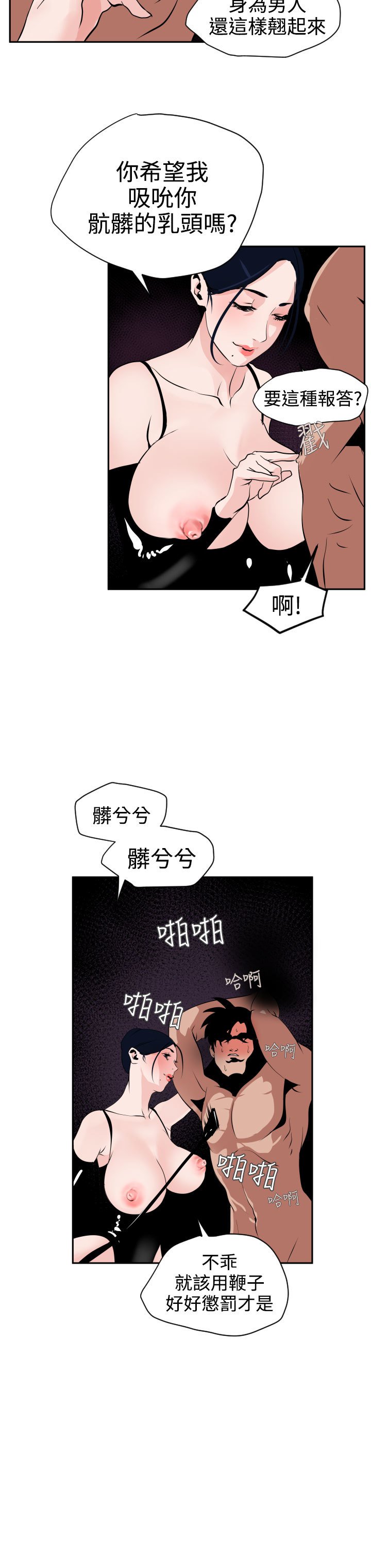 欲望王Ch.1-25