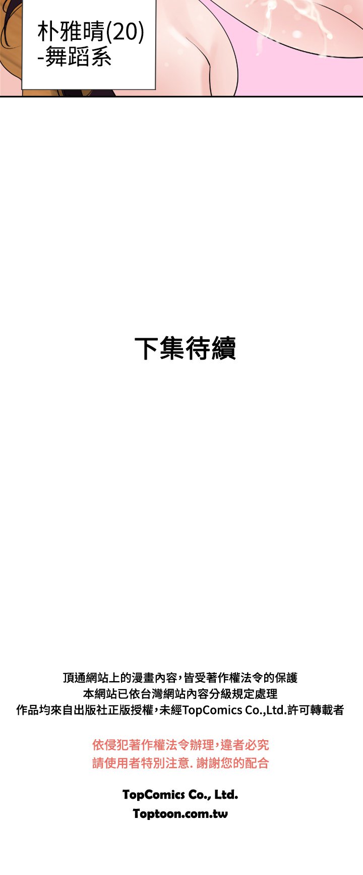 欲望王Ch.1-25