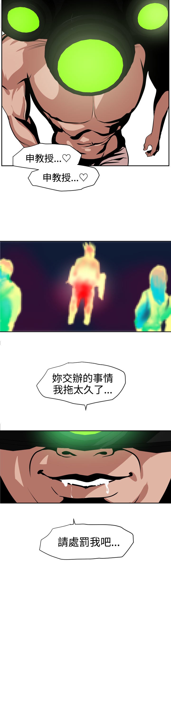 欲望王Ch.1-25