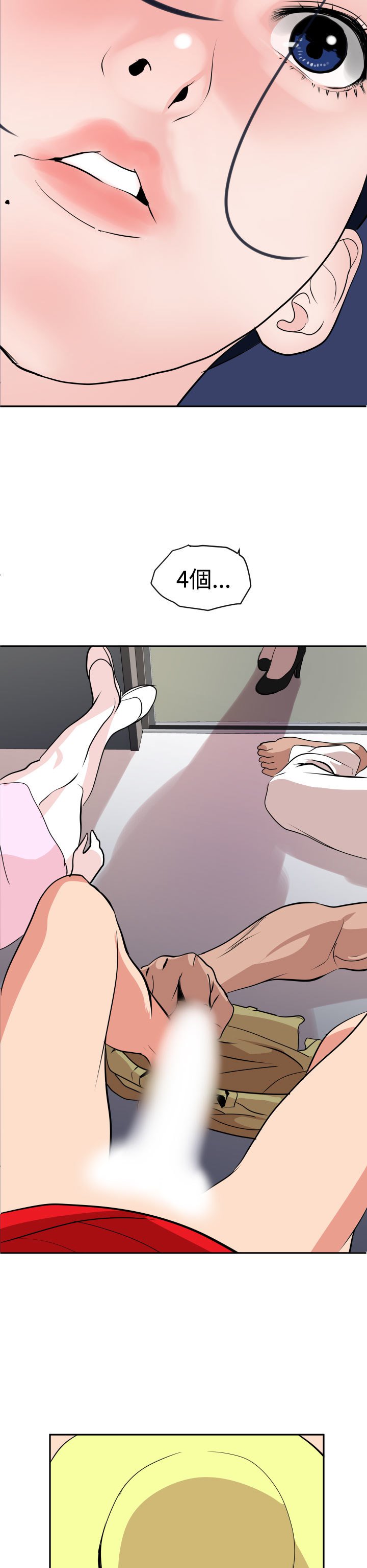 欲望王Ch.1-25