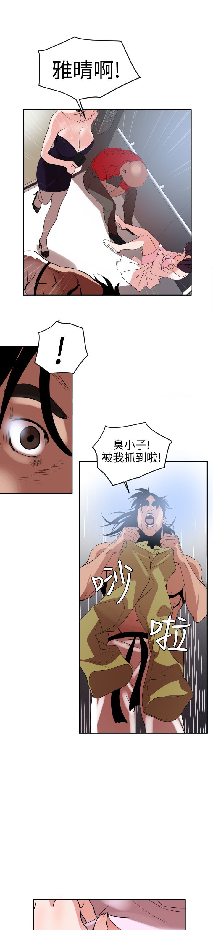 欲望王Ch.1-25