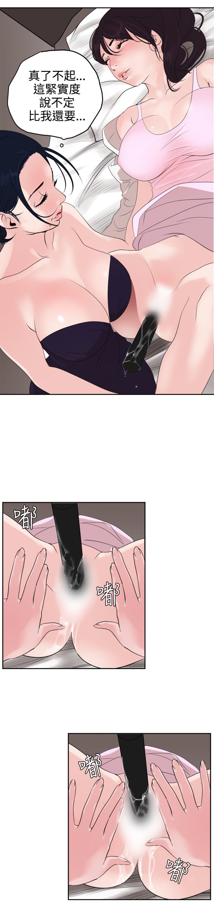 欲望王Ch.1-25