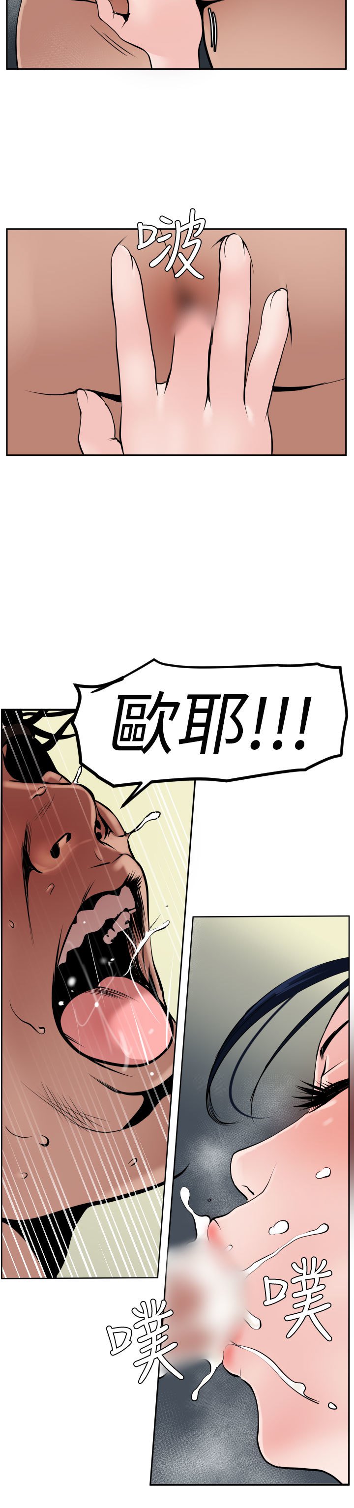 欲望王Ch.1-25