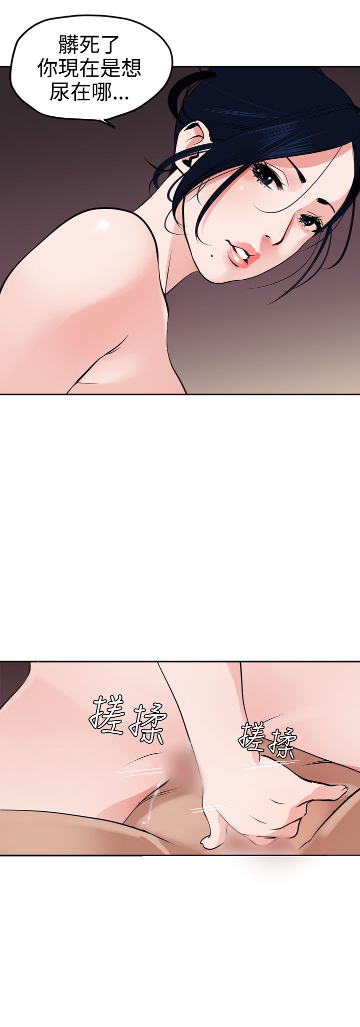 欲望王Ch.1-25