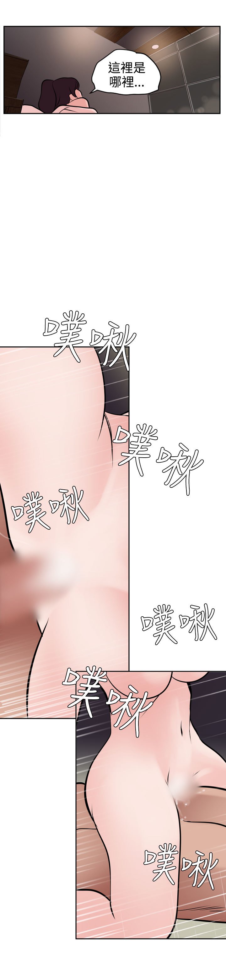 欲望王Ch.1-25