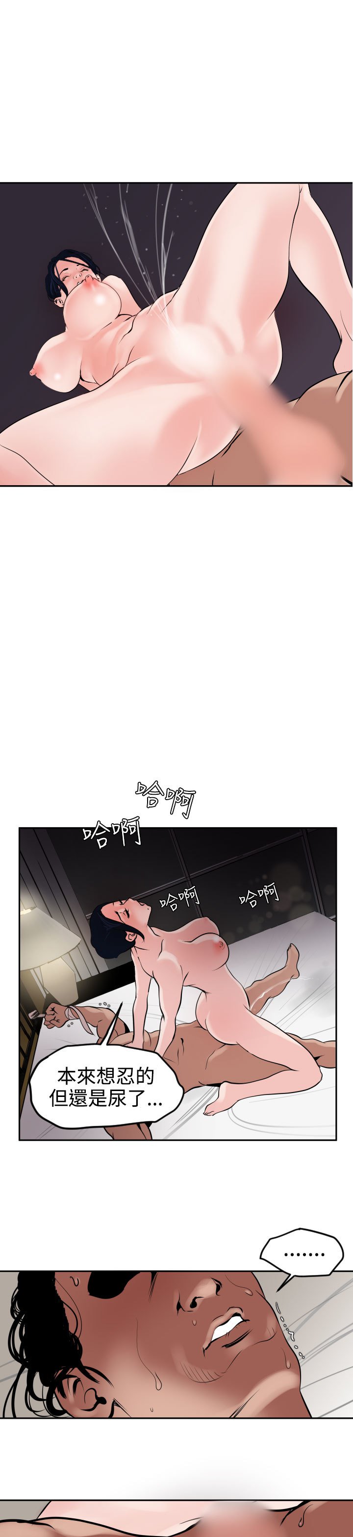 欲望王Ch.1-25