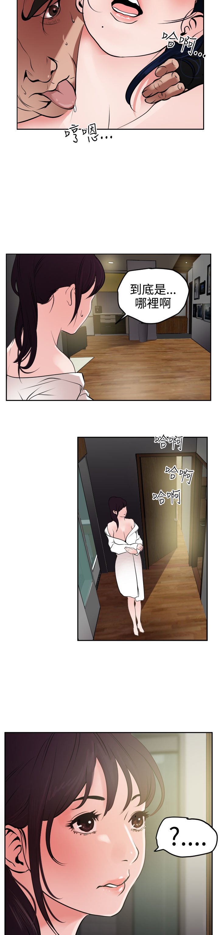 欲望王Ch.1-25