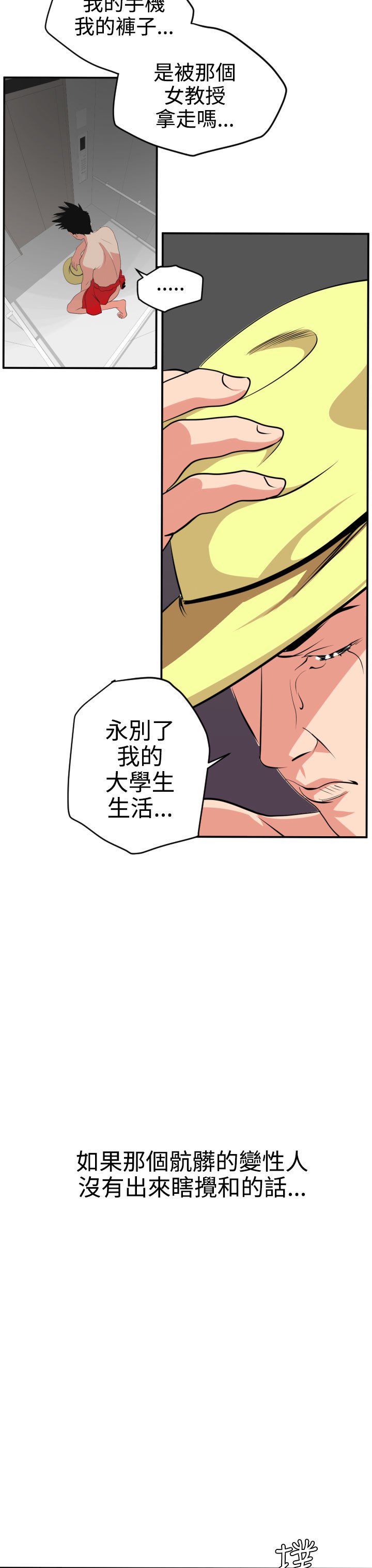 欲望王Ch.1-25