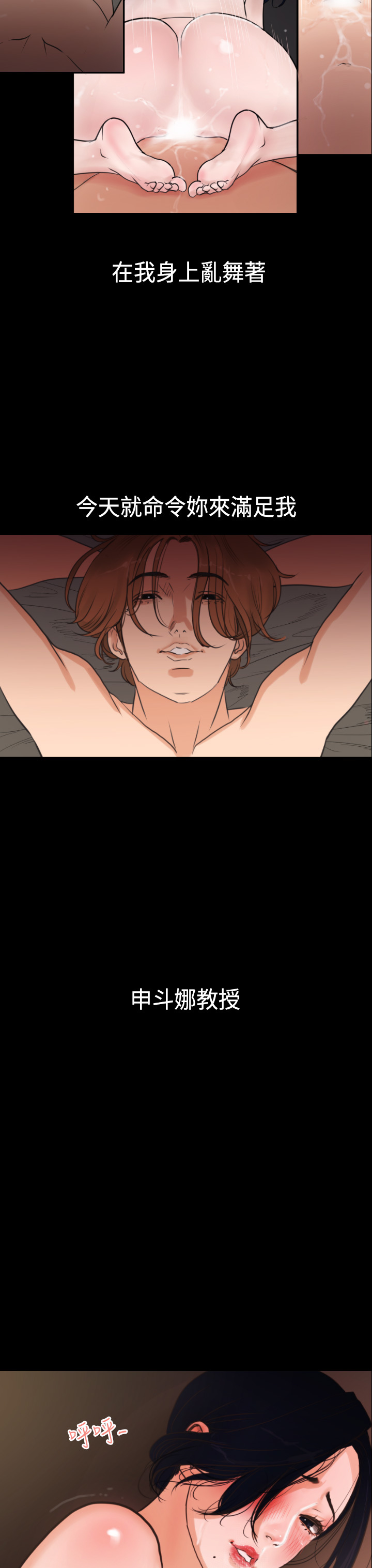 欲望王Ch.1-25