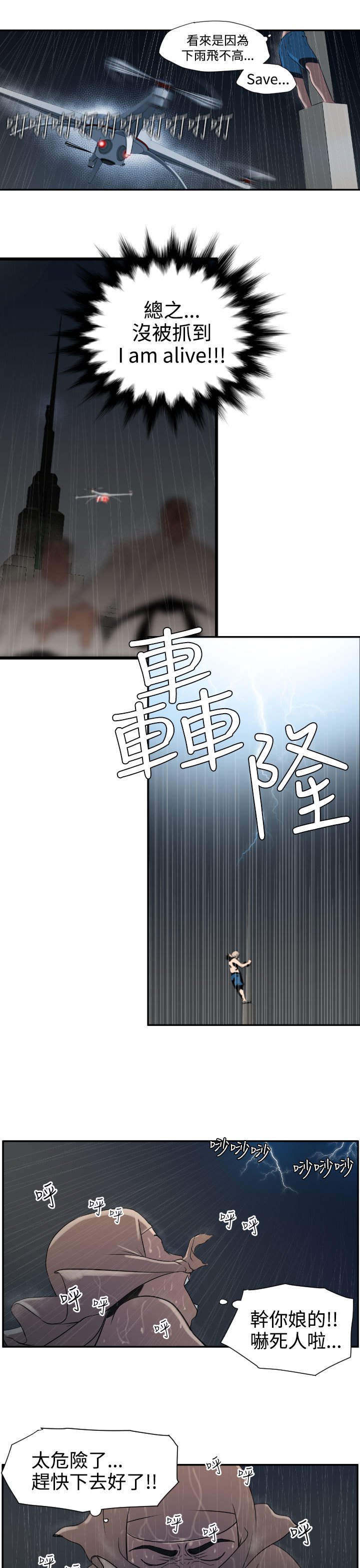 欲望王Ch.1-25