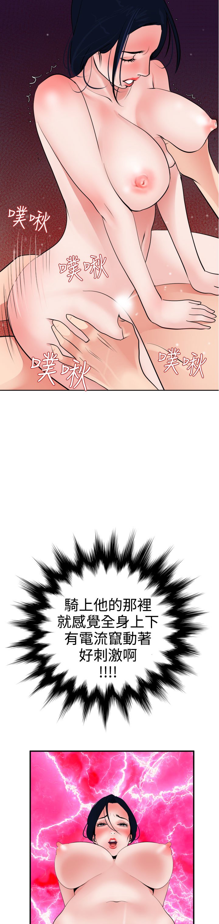 欲望王Ch.1-25