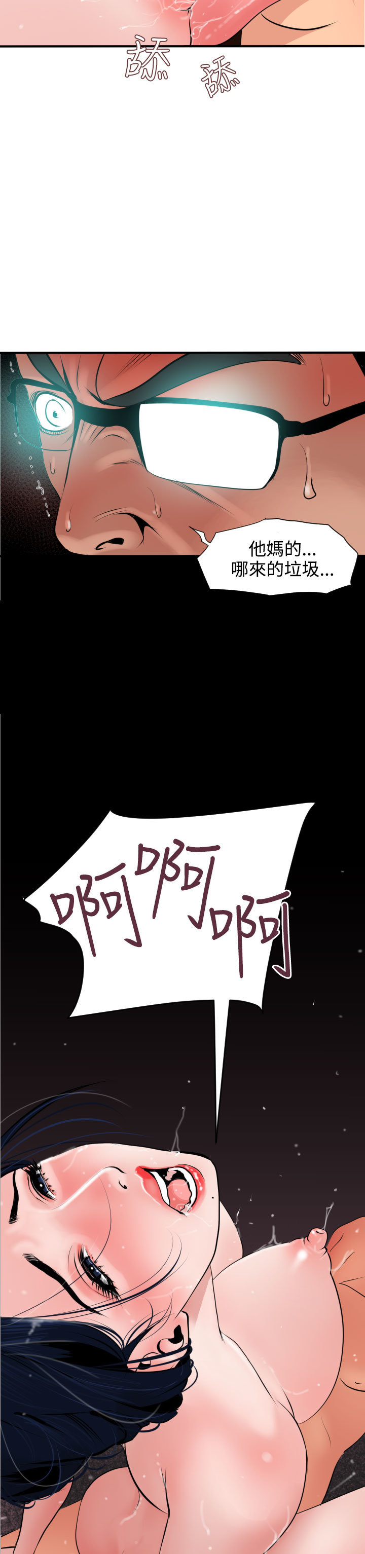 欲望王Ch.1-25