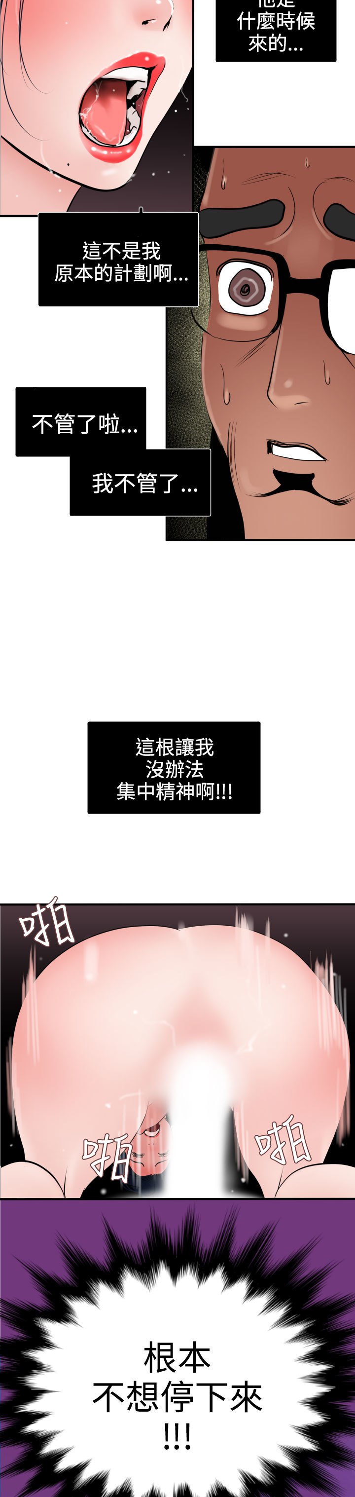 欲望王Ch.1-25