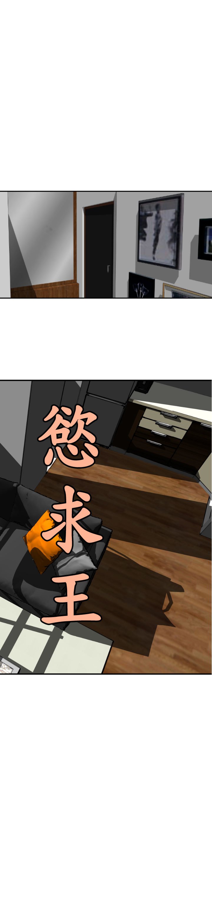 欲望王Ch.1-25