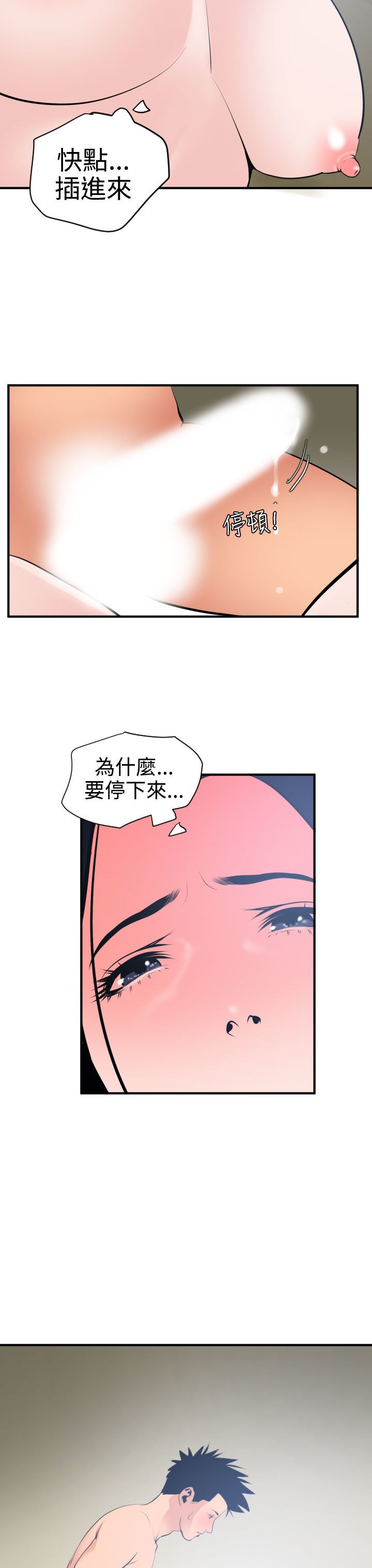 欲望王Ch.1-25