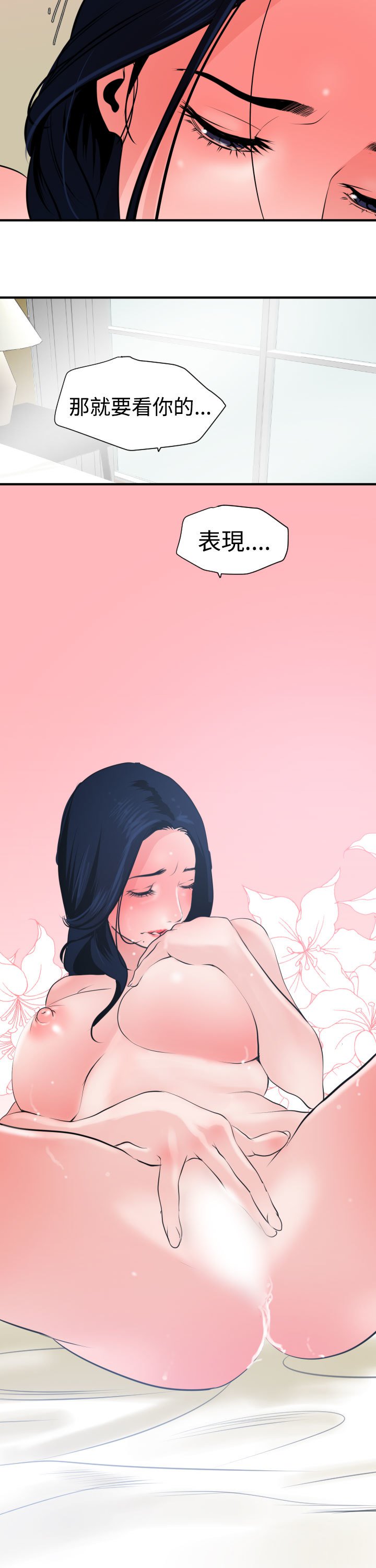 欲望王Ch.1-25