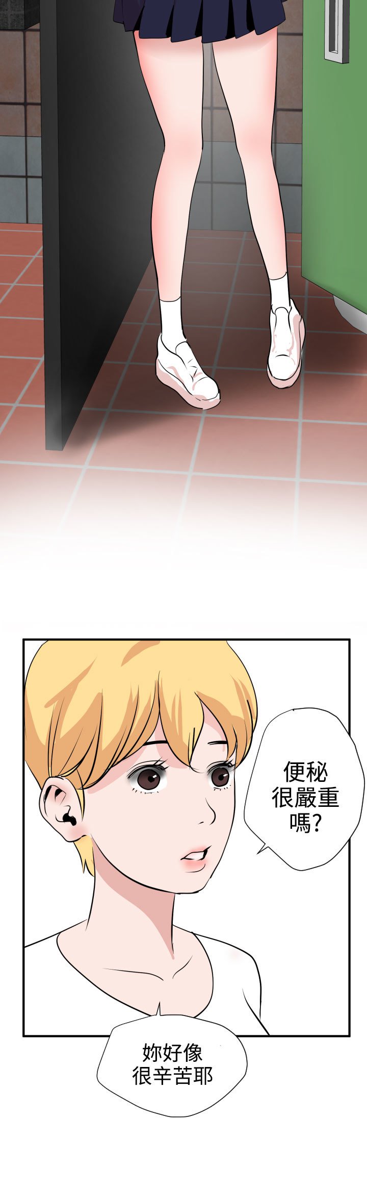 欲望王Ch.1-25