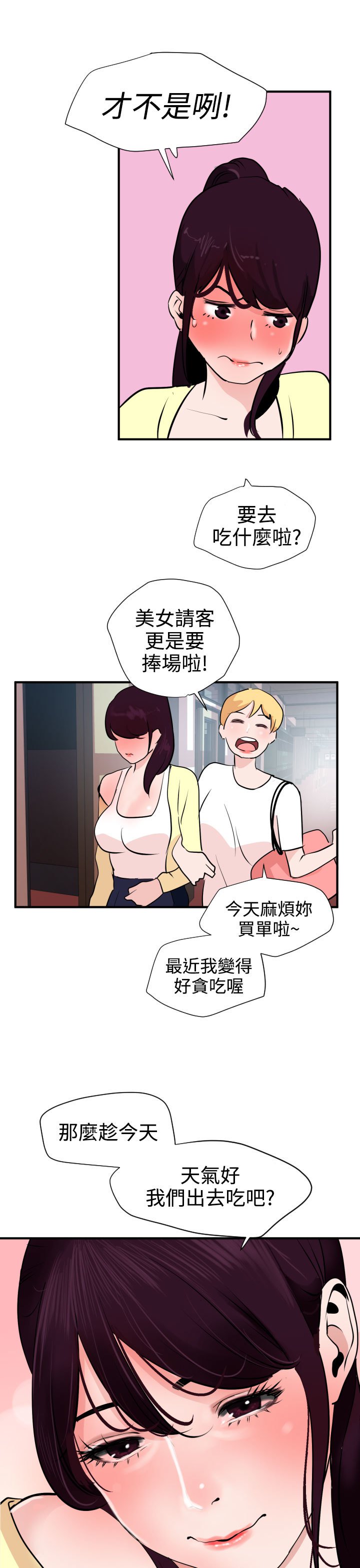 欲望王Ch.1-25