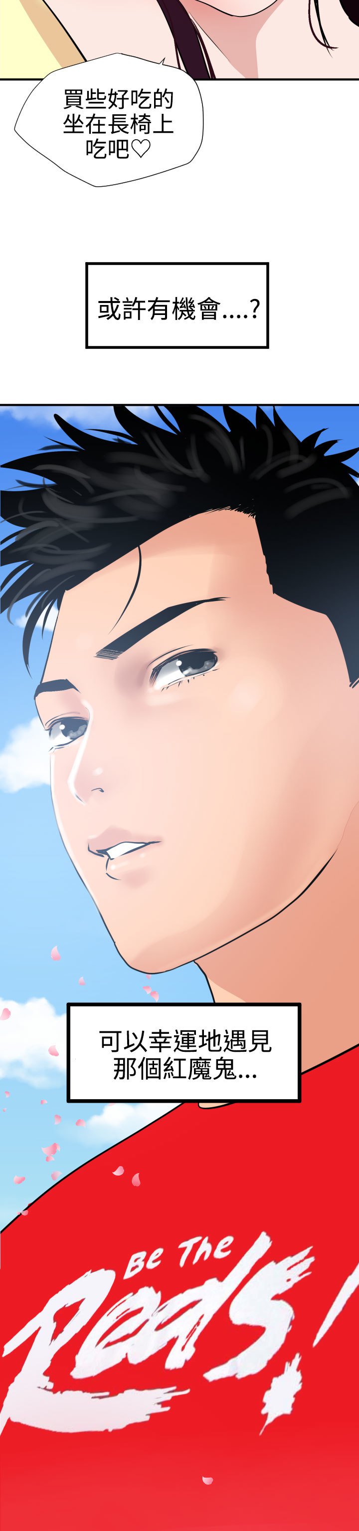 欲望王Ch.1-25
