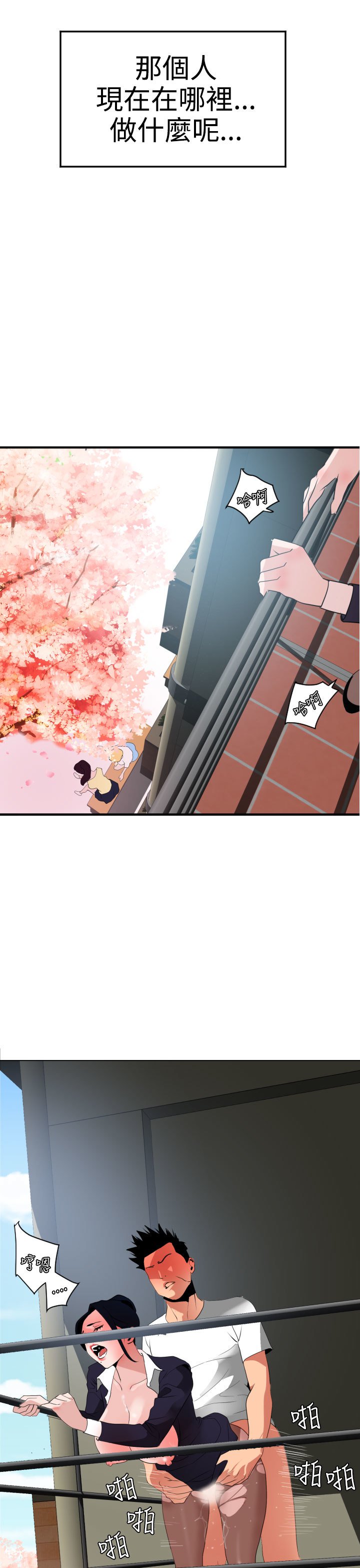 欲望王Ch.1-25