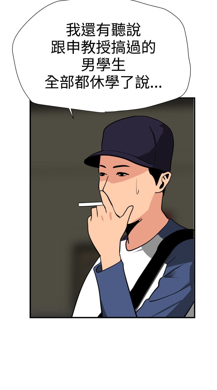 欲望王Ch.1-25
