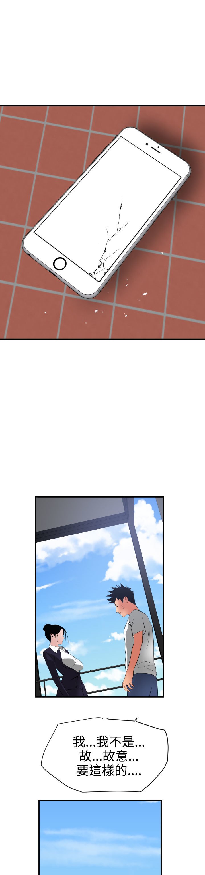 欲望王Ch.1-25