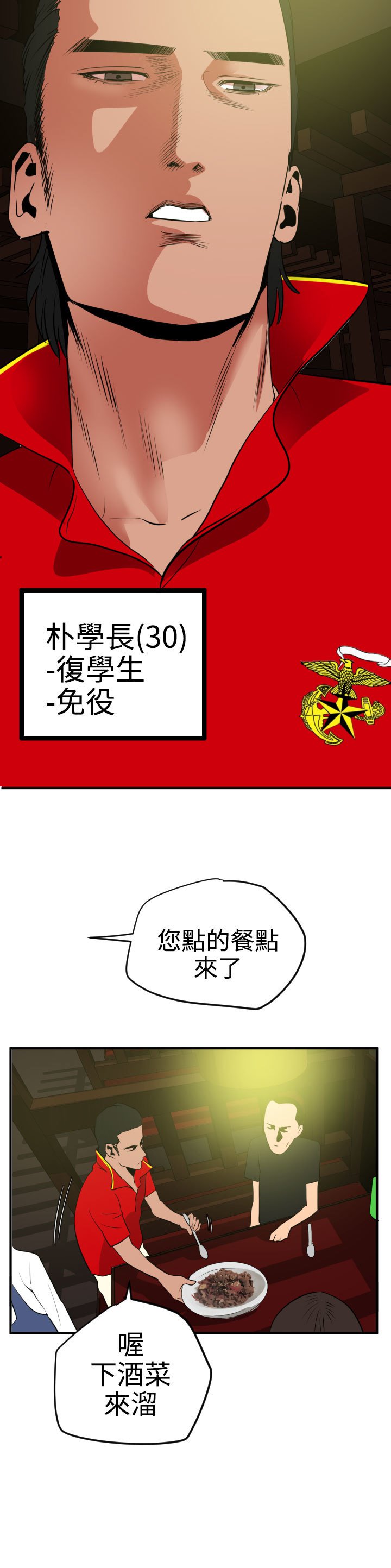 欲望王Ch.1-25