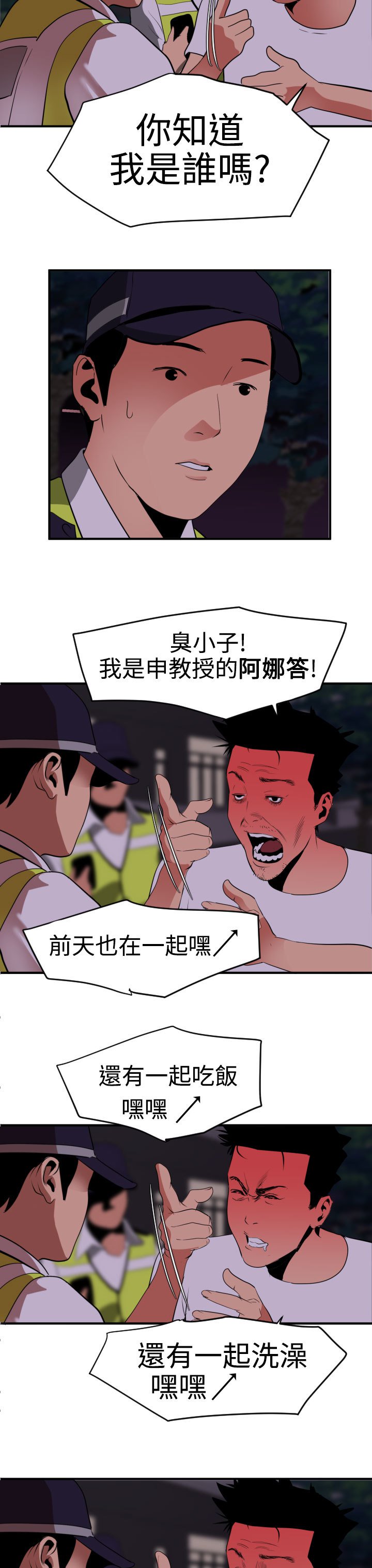 欲望王Ch.1-25