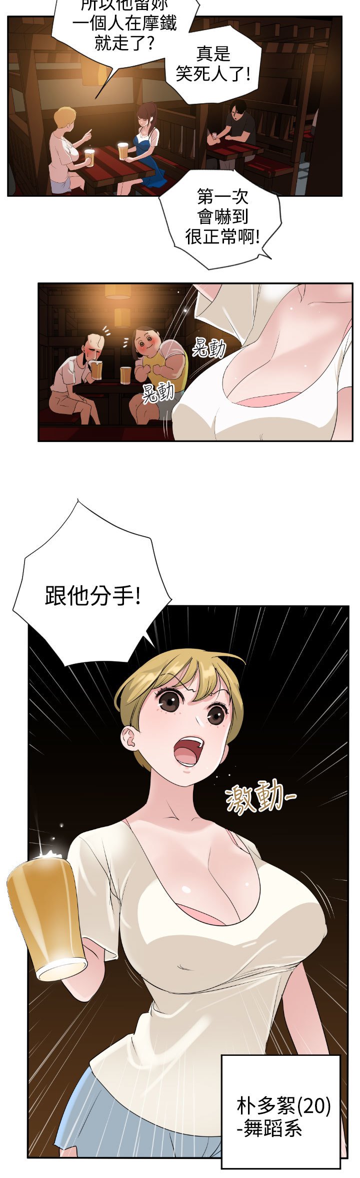 欲望王Ch.1-25