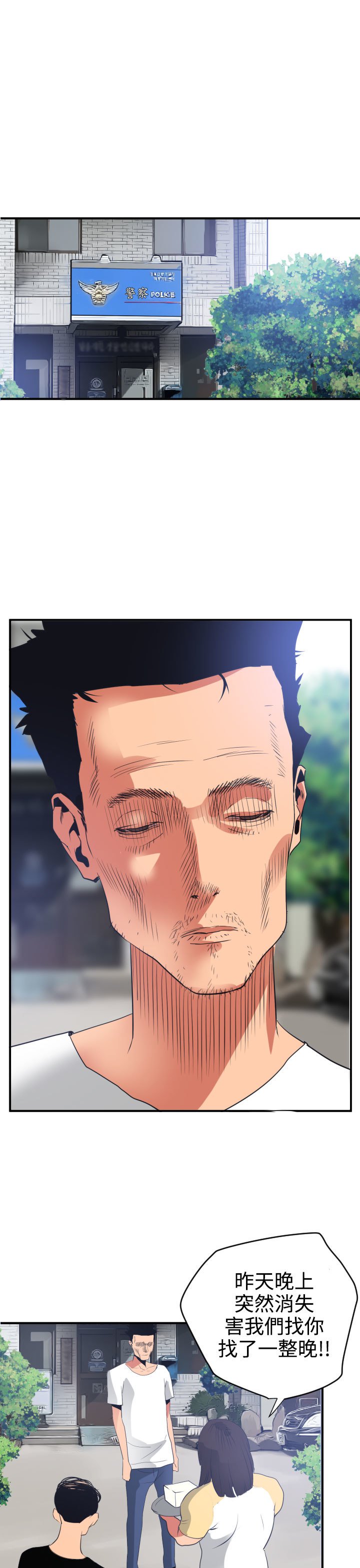 欲望王Ch.1-25