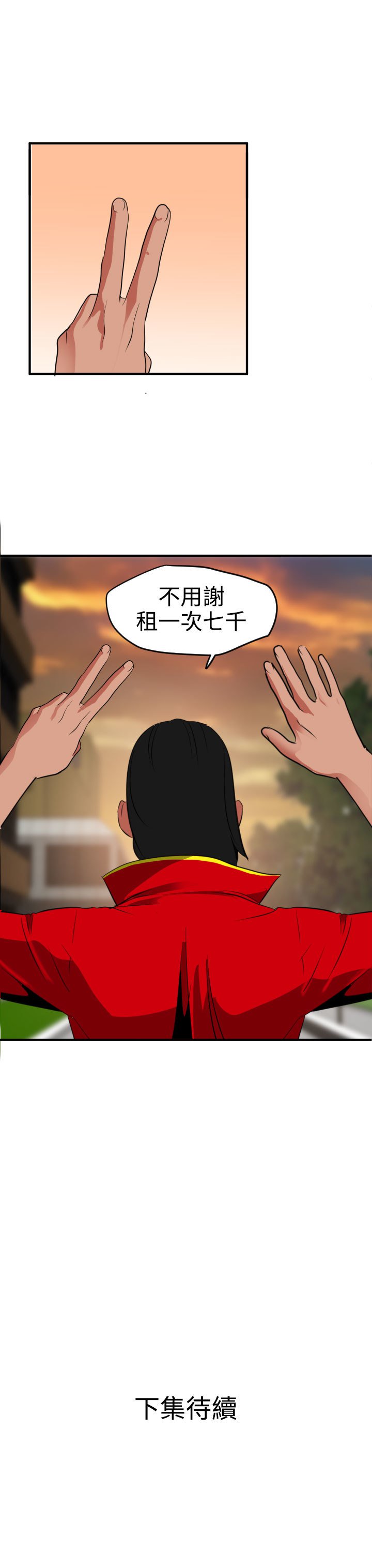 欲望王Ch.1-25