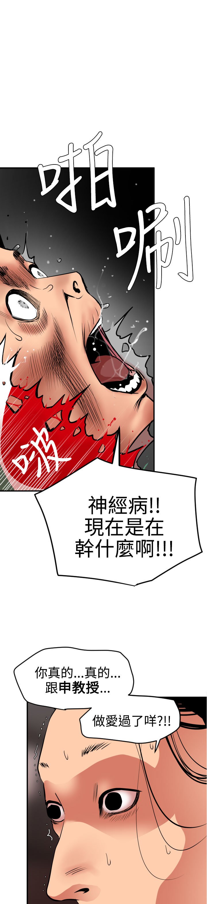 欲望王Ch.1-25