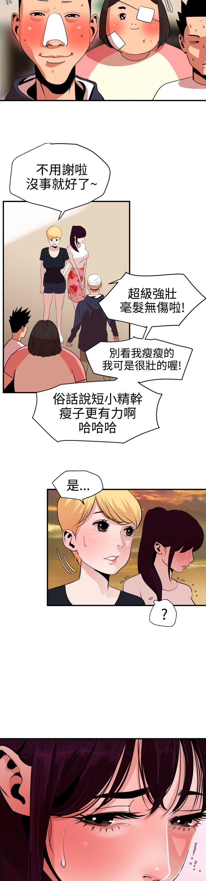 欲望王Ch.1-25