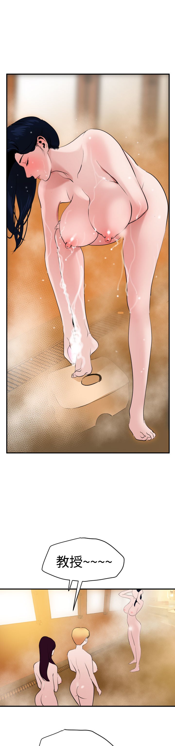 欲望王Ch.1-25
